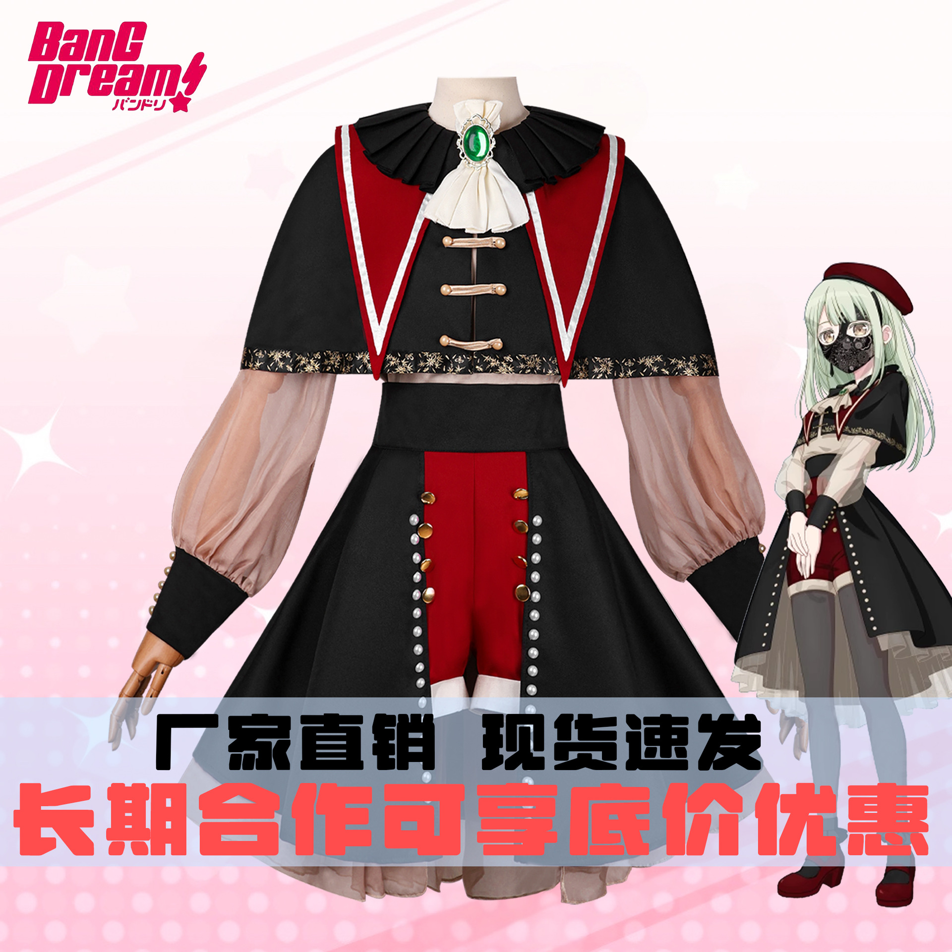 BanG Dream! Ave Mujica二次元动漫衣服女若叶睦cosplay服装
