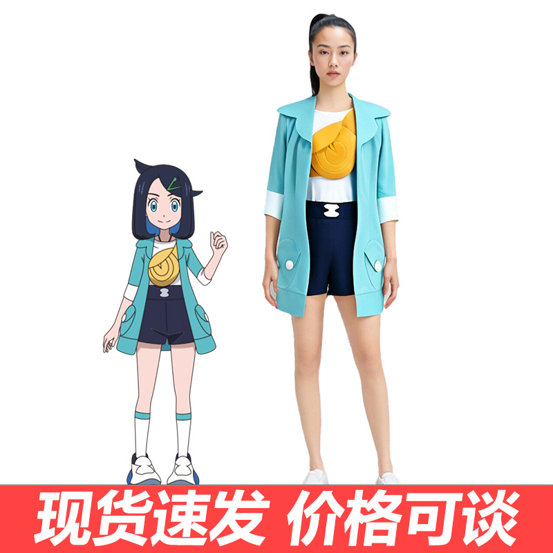 精灵宝可梦cos服石英学园训练家Liko莉可cosplay动漫服装不含包