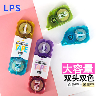乐普升双头双色修正带隐形米黄色护眼带芯小学生专用涂改带改正带