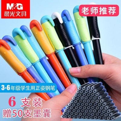 晨光鳄鱼钢笔小学生正姿可换墨囊钢笔墨胆可擦练字暗尖头可爱耐用