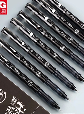 晨光mg666plus0.5针管中性笔学生考试专用黑色碳素笔速干大容量