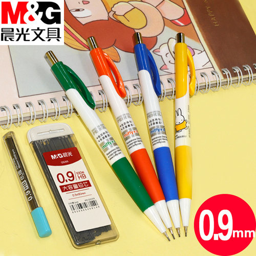 自动铅笔0.9mm小学生专用