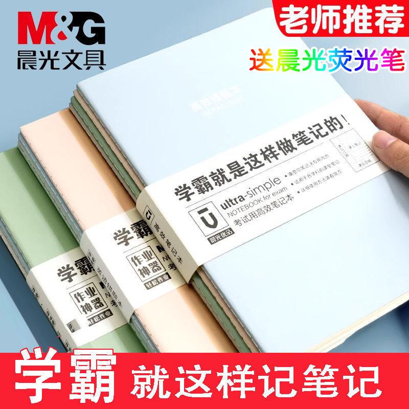 错题笔记本学霸笔记纠错本图片