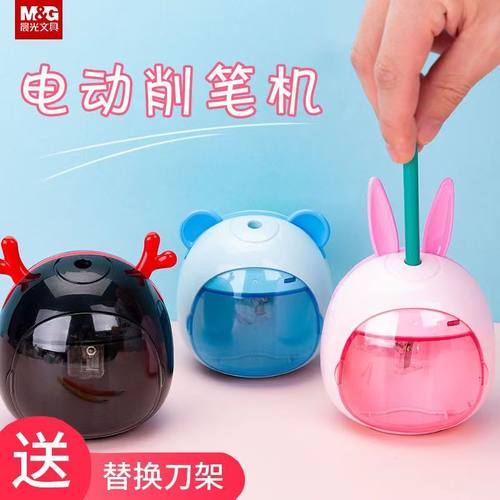 晨光906C5萌物电动削笔机