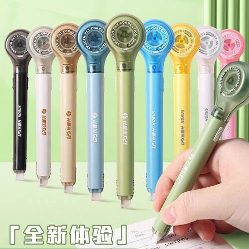 乐普升笔式修正带可换替芯涂改带