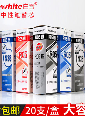白雪直液式走珠笔替换芯针管头0.5子弹头0.38黑蓝红考试速干笔芯