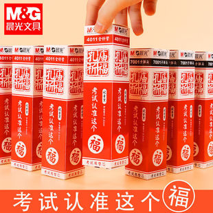 晨光孔庙祈福笔芯0.5针管4011考试专用碳素黑子弹头7001中性替芯