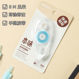 晨光点点胶点状双面胶无痕手账胶纸学生做手工diy透明简约高粘度