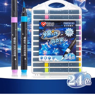 爱好闪光单头马克笔软头珠光绘画儿童彩绘手账软头笔爆闪马克笔