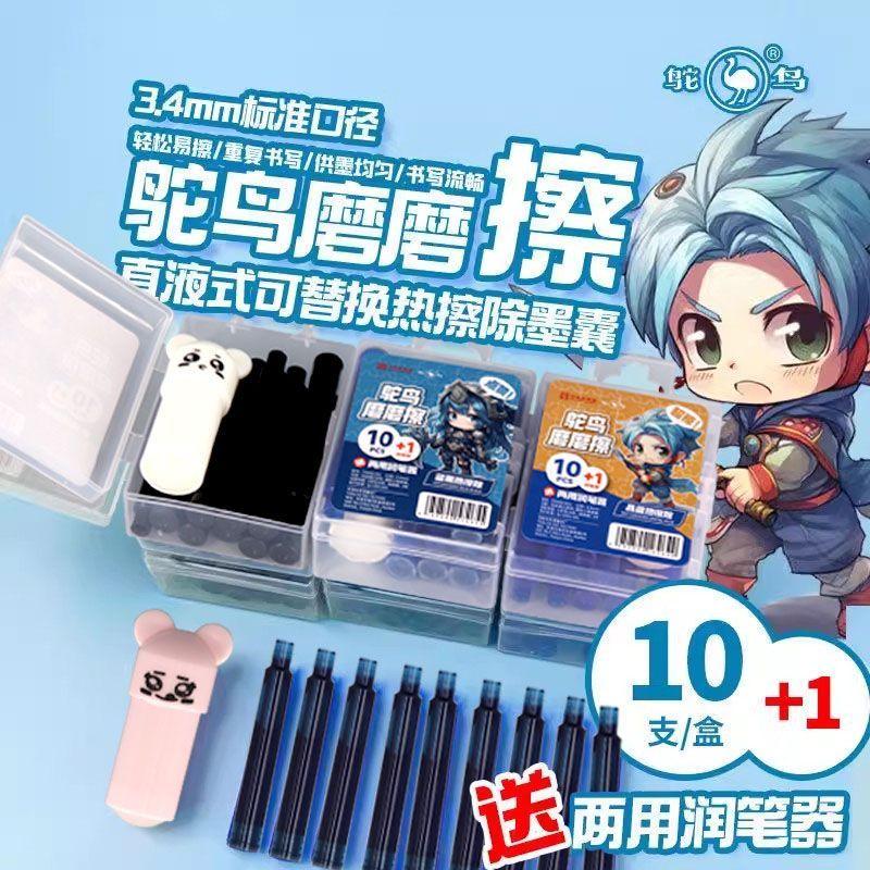 鸵鸟热可擦墨囊3.4mm热敏可擦晶蓝墨蓝小学生练字钢笔墨胆磨磨擦