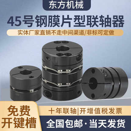国产DFG双模片弹性联轴器45#钢大扭矩联轴器伺服电机钢制厂家直销
