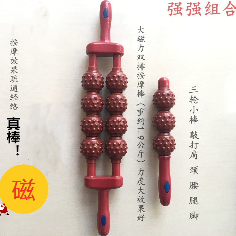 授权大磁力磁疗棒按摩棒点穴棒经络棒颈椎棒放松棒疏通经络棒大轮