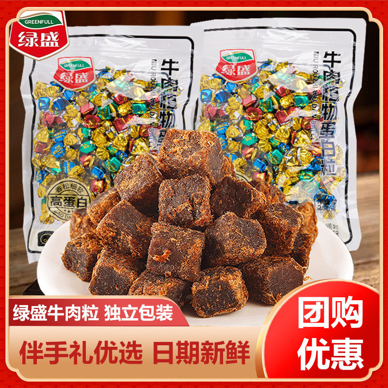 牛肉粒 绿盛复合50g*2袋解馋休闲零食糖果包装五香沙嗲牛肉干零食