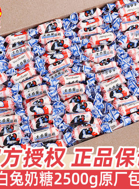 大白兔奶糖冠生园多口味500g喜糖婚糖90后怀旧零食儿童节糖果批发