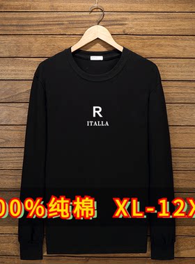 加肥加大码长袖t恤圆领运动胖子