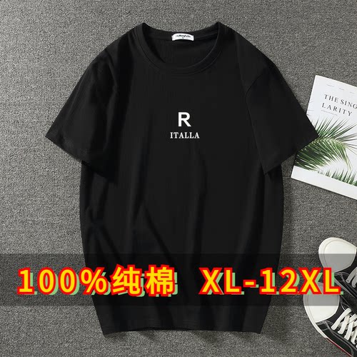 350斤短袖t恤男士纯棉大码