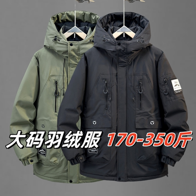 冬季特大码工装羽绒服男中长款机能冲锋衣加肥加大加厚保暖外套