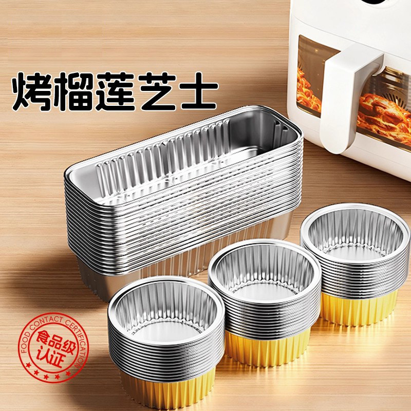 空气炸锅专用锡纸碗盘可重复使用家用烤箱蛋糕杯烘焙模具锡纸盒子
