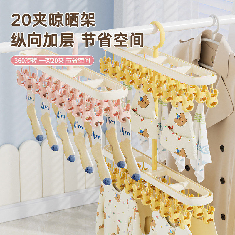 袜子晾晒架多夹子夹袜子晾衣架多用途晒袜子好物晾袜子架袜子夹