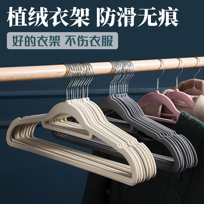 植绒干湿两用防滑整理收纳衣撑