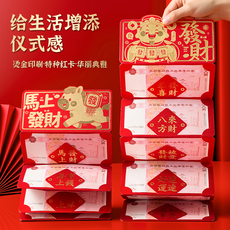 【2个装】红包袋6卡折叠式加厚