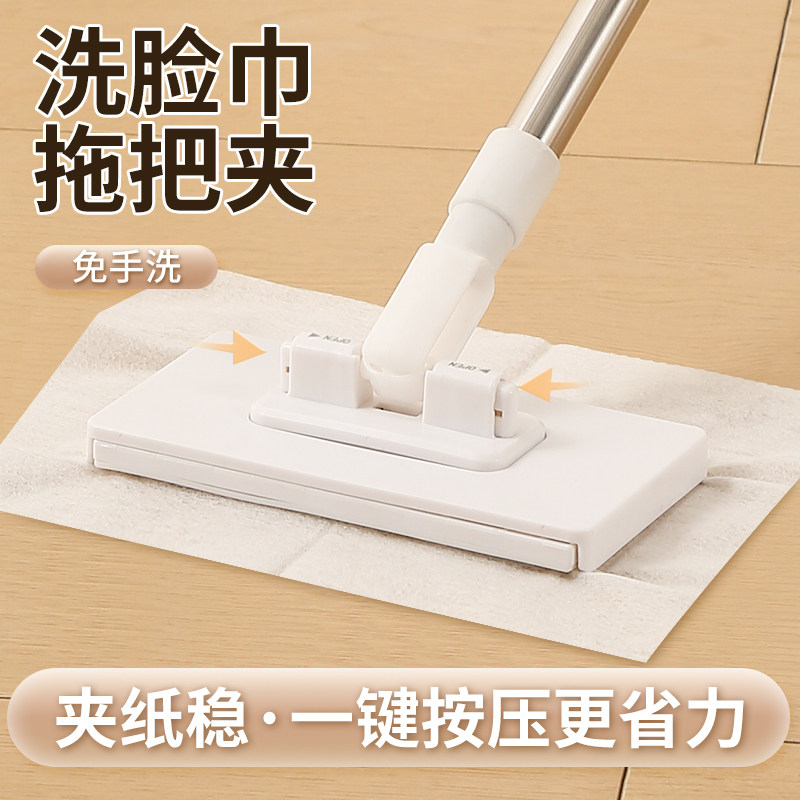 洗脸巾小拖把拖把夹专用懒人多功能抹布一次性毛巾免手洗自动夹布