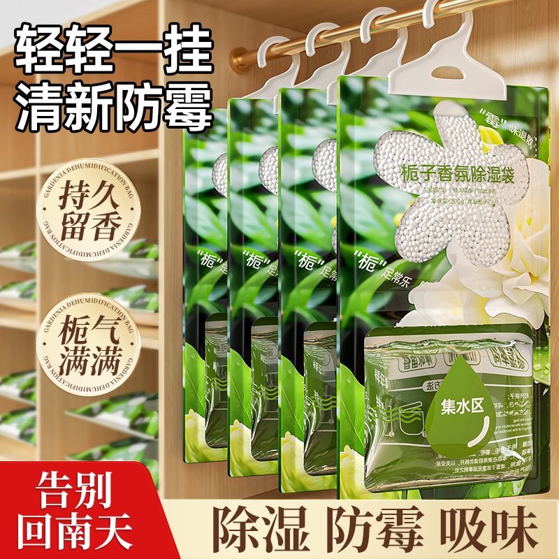 梅雨季！大救星干燥劑除潮防霉