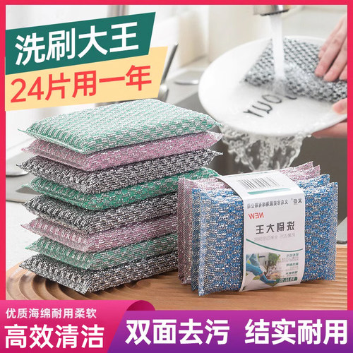洗锅海绵擦百洁布不粘油去污快