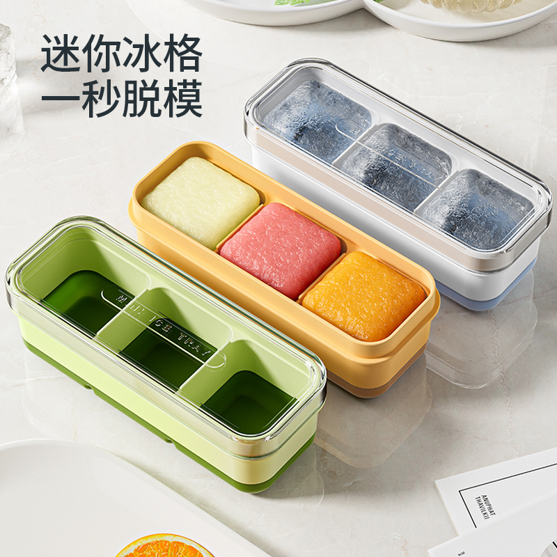 小冰块模具迷你冰格按压辅食硅胶制冰盒冰箱家用小格款食品级小号