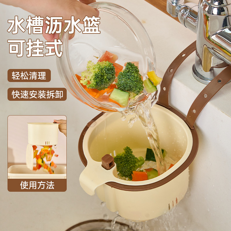 可挂式水槽沥水篮家用厨房水槽分离食物残渣过滤篮水果清洗滤水篮,餐饮具,洗菜盆/沥水篮/漏水筛,淘宝优惠券,粉丝福利购,淘宝优惠卷