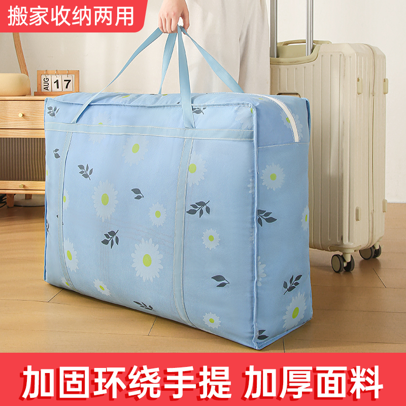 被子收纳袋搬家打包袋家用棉被