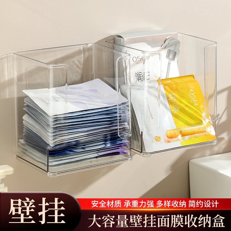面膜收纳盒亚克力化妆品分格盒