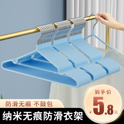 【加粗】家用挂衣无痕防滑衣架