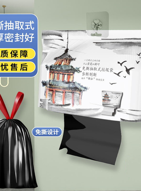 抽绳垃圾袋加厚加大号悬挂抽取免撕黑色手提式宿舍专用塑料袋