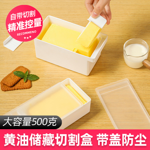 保鲜收纳盒 黄油切割储存盒冰箱冷冻奶酪芝士片牛油乳酪切块器分装