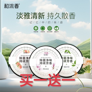 摆件车内装饰除异味固体香膏