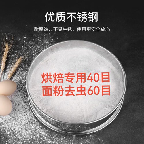 不锈钢面粉筛罗面细筛子家用筛面去虫筛网粉筛烘焙过滤网筛小筛子