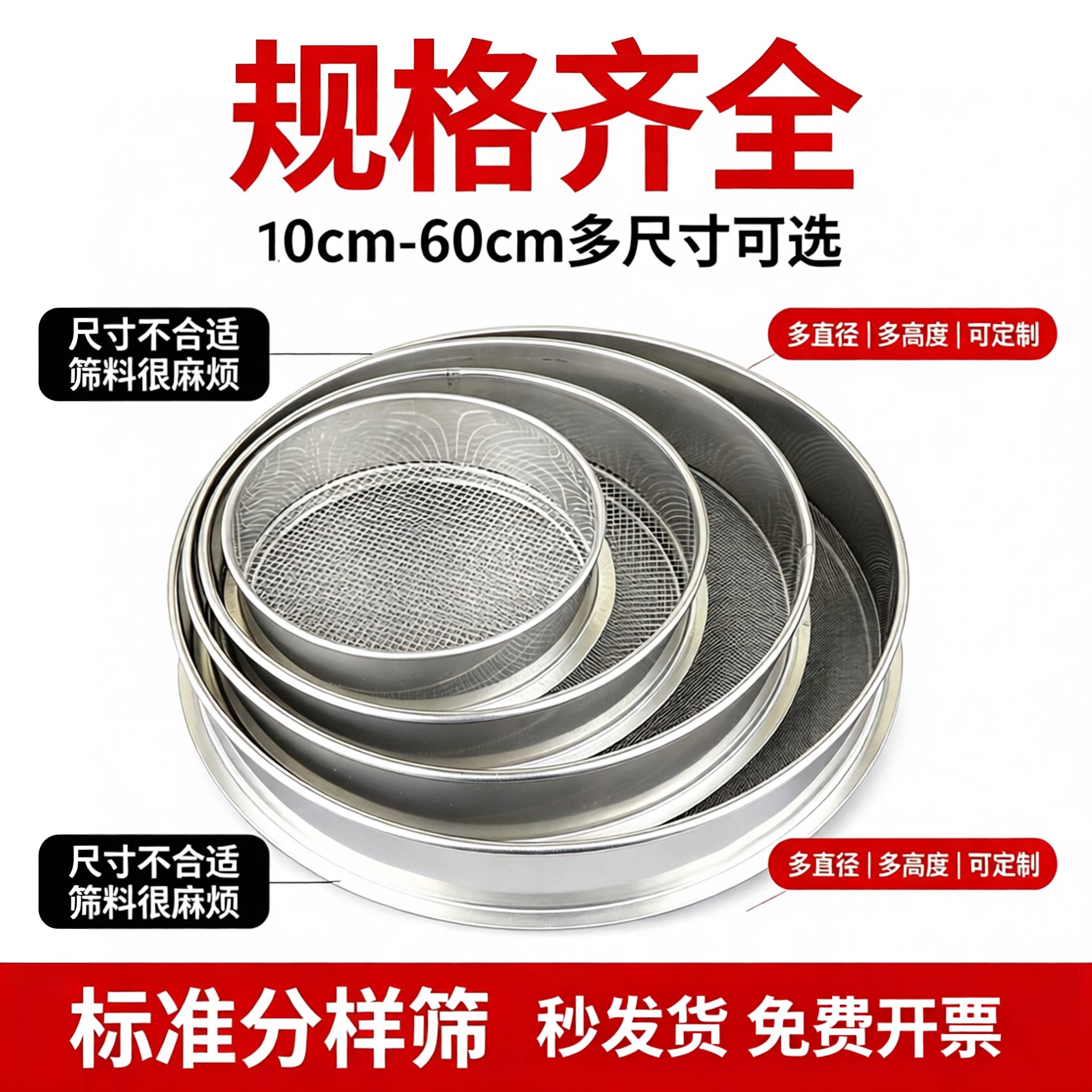 不锈钢筛网200目过滤网筛12目荞麦皮筛子30目40目60目150目分样筛
