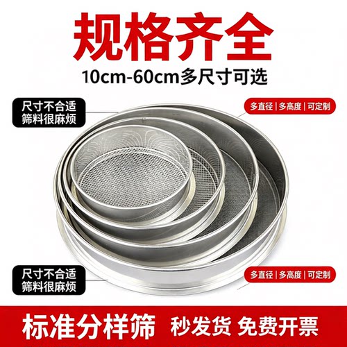 不锈钢筛网200目过滤网筛12目荞麦皮筛子30目40目60目150目分样筛
