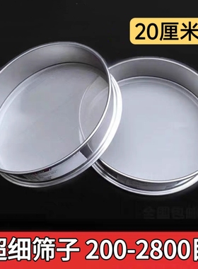 不锈钢筛子100目150目300目1000目鱼缸过滤网超细筛网20cm分样筛
