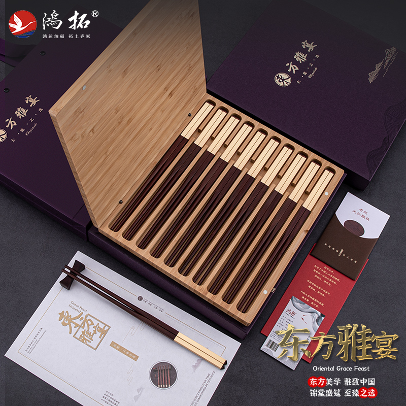 鸿拓老挝大红酸枝皇室贡木筷K金不锈钢筷子刻字定制礼品木盒套装