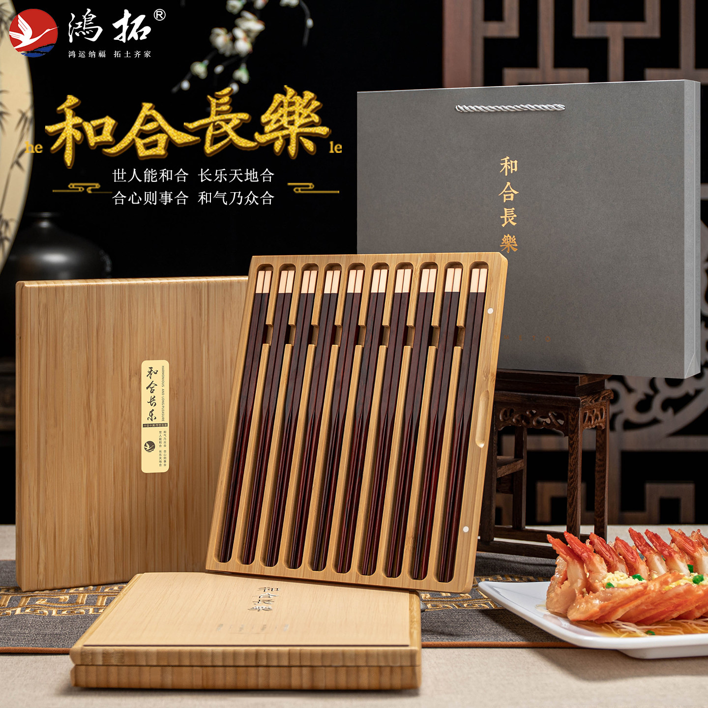 鸿拓印度小叶紫檀红木筷子实木盒装10双24K纯金高档家用礼品刻字