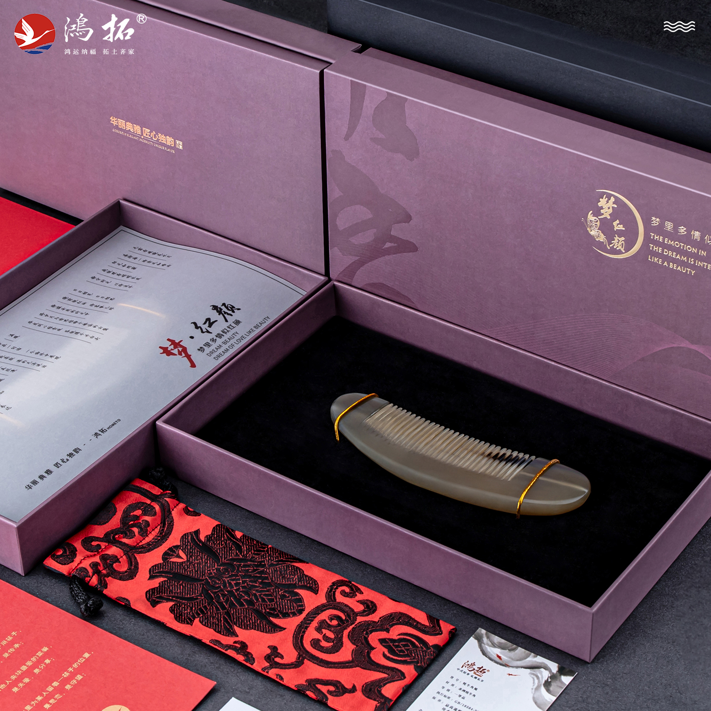 鸿拓天然牦牛角梳子保健按摩梳防静电刻字定制送女友妈妈礼物套装