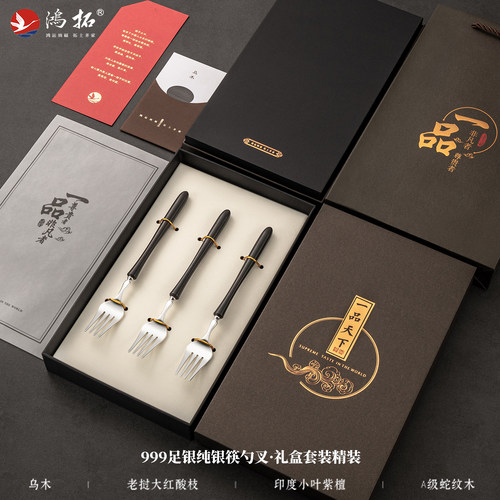 鸿拓999纯银筷勺叉亲子家用刻字