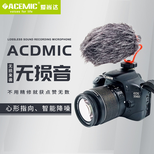爱尚达单反麦克风外接话筒手机微采访DV录音电容式指向性降噪包邮