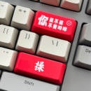 “操”个性透光键帽 机械键盘键帽 卫星轴键帽 回车 退格键帽