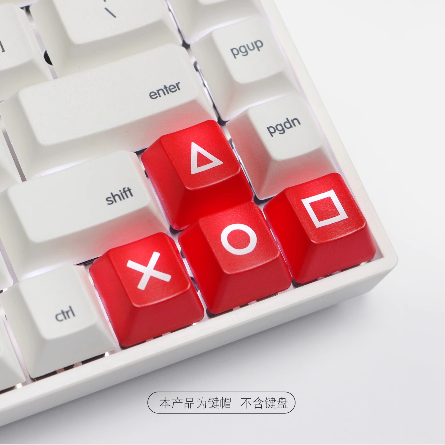 个性透光WASD键方向键ABS机械键盘帽 r1高度 r3 r2psp键帽红黑PS4