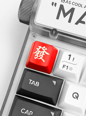 发财键帽發财个性透光键帽十字轴机械键盘键帽单个R4 ESC【透光】