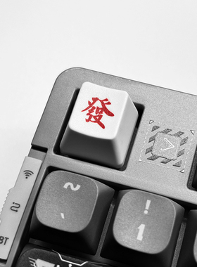 “发财键帽” 好运祝福 R4高度 机械键盘键帽 ESC 热升华PBT材质