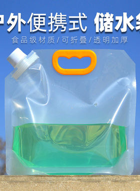 户外水袋大容量 食品级加厚蓝色透明可折叠便携水囊 旅游露营野餐